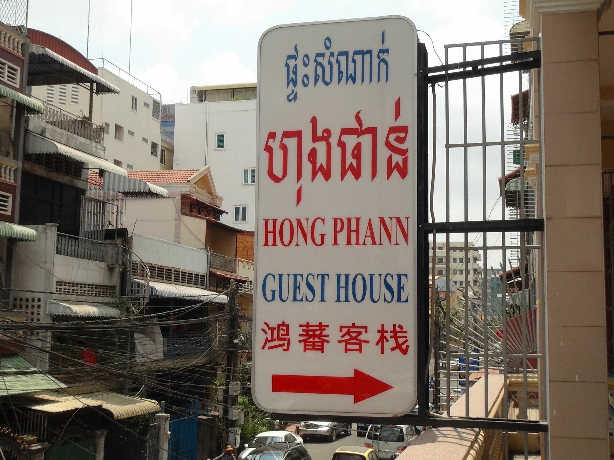 Hong Phann Guest House Phnom Penh Exteriör bild
